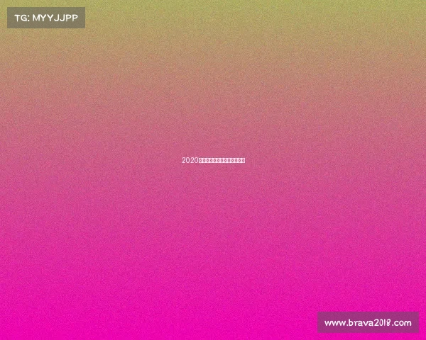 2020年亚运会电子竞技项目在哪里