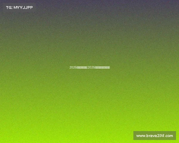 2025电子竞技世界杯;2025电子竞技世界杯有什么