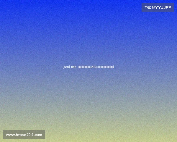 json{ title- 指尖竞逐,龙城论剑2025常州电竞赛事报名开启} json{ title- 指尖竞逐,龙城论剑2025常州电竞赛事报名开启}