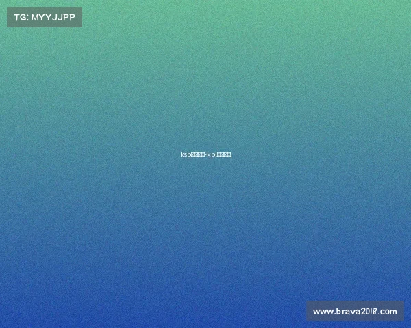 ksp电子竞技-kpl电子竞技